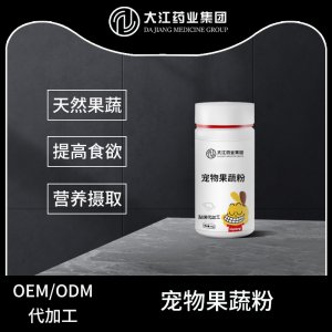 宠物果蔬粉
