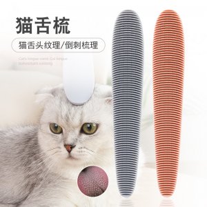 宠物猫咪猫舌梳