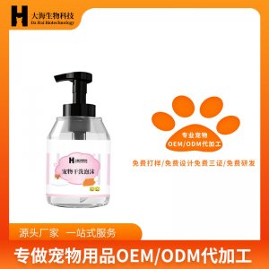 宠物干洗泡沫猫犬