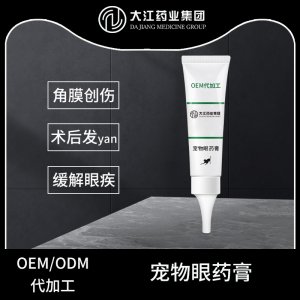 宠物眼药膏
