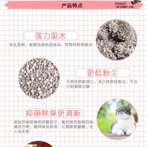 天元猫砂膨润土玫瑰花香猫砂10KG,