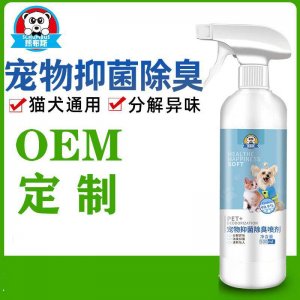 熊布斯宠物除臭除味抑菌喷雾剂猫犬100毫升,260毫升,500毫升