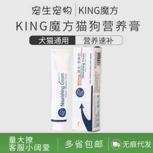 King魔方 营养膏