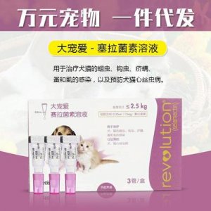 整盒大宠爱宠物狗狗幼犬猫咪体内外同驱驱虫药滴剂