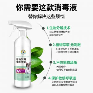熊布斯宠物除臭剂 猫狗100ml,260ml,500ml