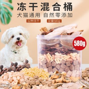 雪山之星冻干混合桶零食猫犬580克