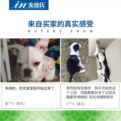 麦德-氏壮骨矿钙磷250G狗狗