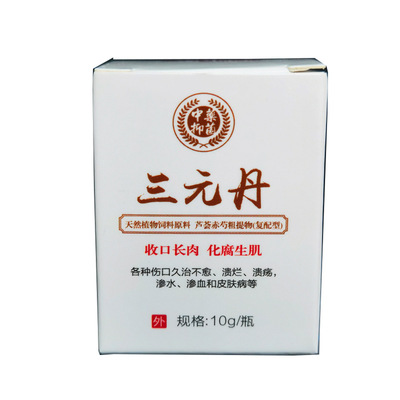 三元丹猫咪伤口护理喷剂10g