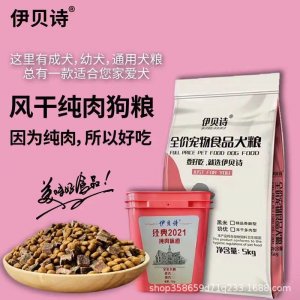 狗粮通用型10斤5kg