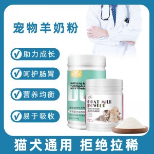 宠物羊奶粉补钙营养品