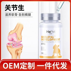 宠物补钙片强健骨骼保健品