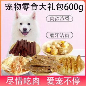宠物狗狗零食牛肉干