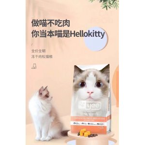 yee全价全期免疫猫粮1.5kg