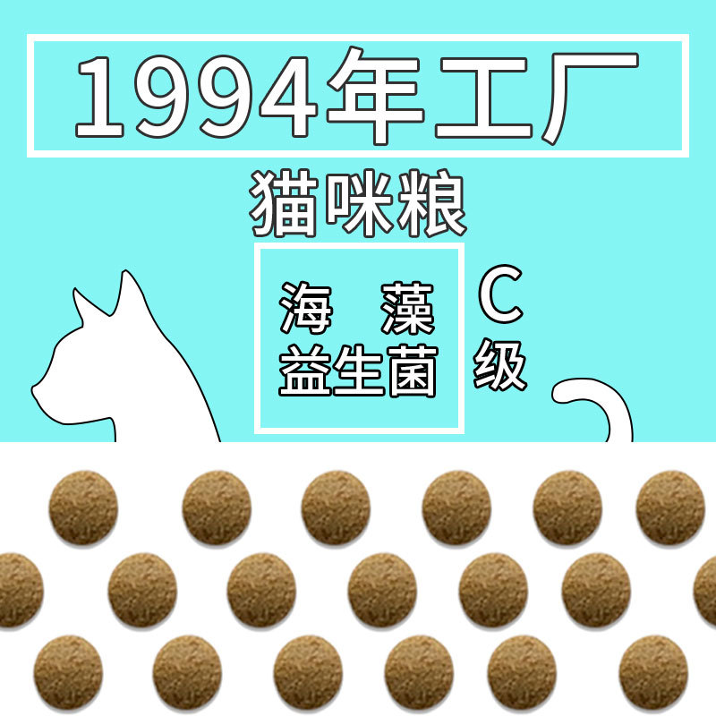 猫咪粮散装C级