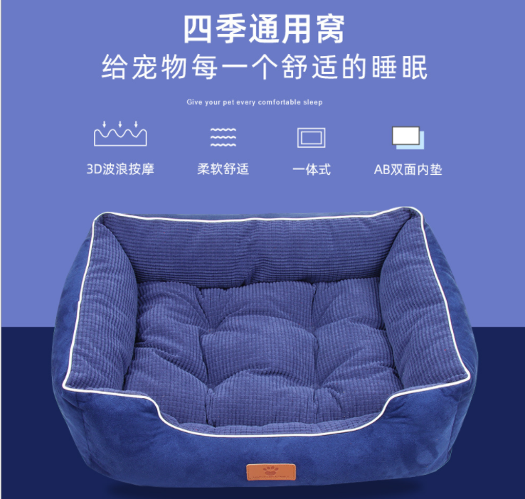 秋冬新款宠物窝垫