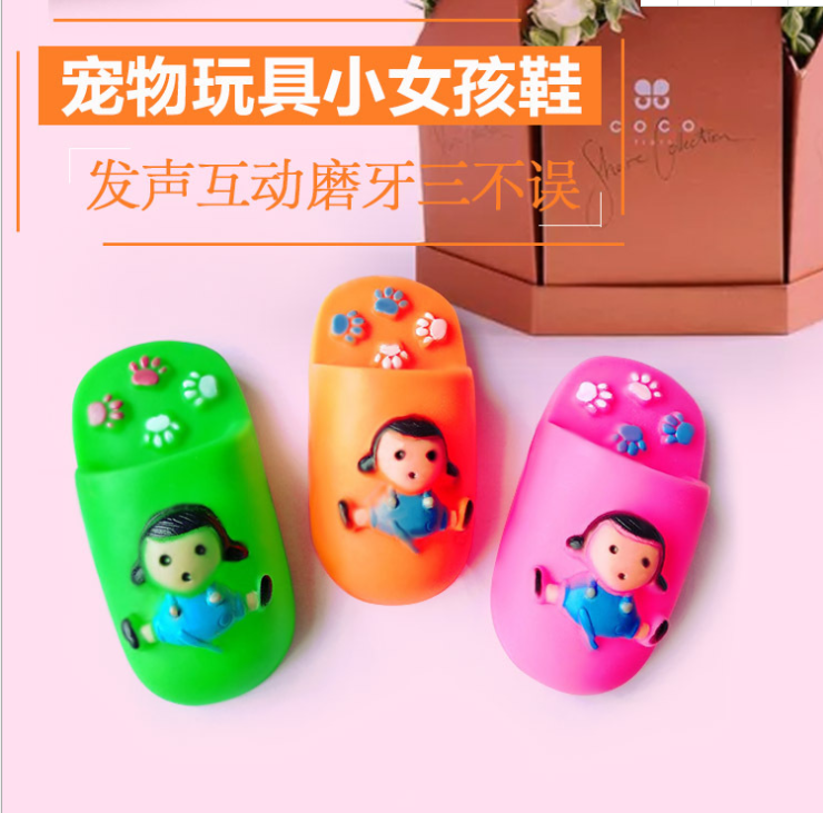 宠物玩具拖鞋小女孩鞋发声搪胶玩具
