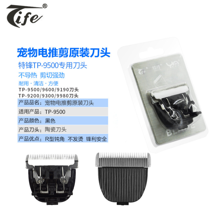 特锋TP-9500电推剪
