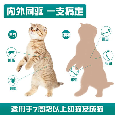 博来恩体内外驱虫药