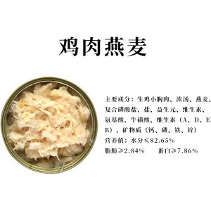 鸡肉燕麦猫犬170g