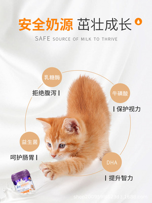 麦德氏猫营养补充