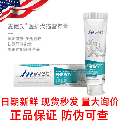 麦德氏狗狗猫咪营养膏120g