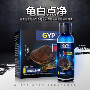 GYP贝西鬼白点净龟60ML