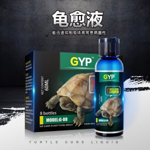 贝西GYP龟愈液60ML