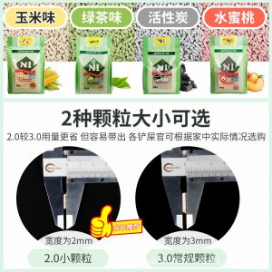 爱宠天然豆腐猫砂玉米味/绿茶味/活性炭/水蜜桃味6.5kg大袋2.0mm