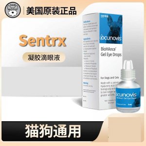 美国sentrx凝胶滴眼液猫犬5ml
