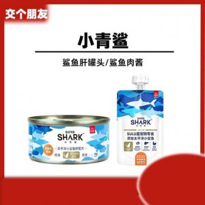 小青鲨 supershark 鲨鱼肝罐头+金枪鱼/鲨鱼肉酱猫咪85g/100g