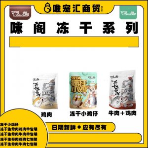盐城市亭湖区唯宠汇宠物用品销售有限责任公司