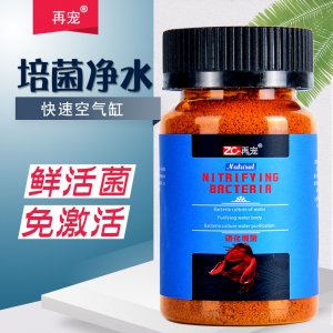 再宠硝化细菌粉剂观赏鱼用品65g/瓶