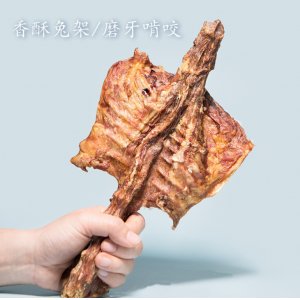 不二汪 风干兔架带肉