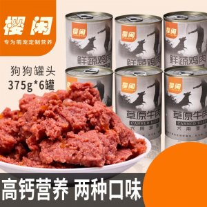 樱闲狗狗罐头鲜蔬鸡肉/草原牛肉味375g/罐