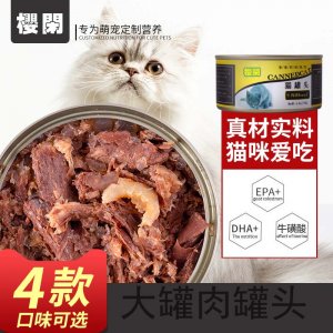 樱闲猫罐头金枪鱼味,蟹肉味,鸡肉味,银鱼味,明虾味170g/罐