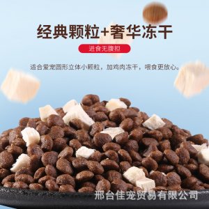 邢台佳宠贸易有限公司