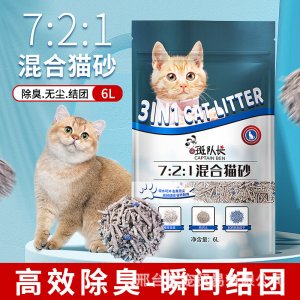 斑队长豆腐混合猫沙6L