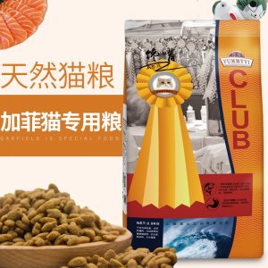 威尔逊猫粮 专用粮2.5公斤