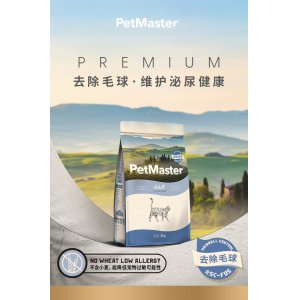 佩玛思特深海鱼系列成猫2kg