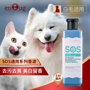 逸诺SOS系列白毛适用型香波狗狗530ml