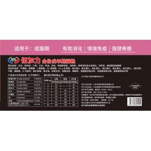 辽宁佰加力饲料销售有限公司