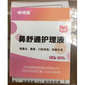 沈阳喵康宠物食品有限公司