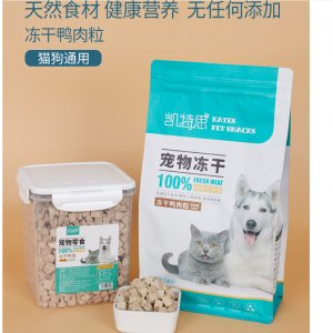 凯特思冻干鸭肉粒猫犬58g/90g/500g