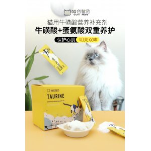 宠物猫咪牛磺酸