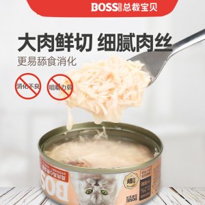 总裁宝贝鸡肉鸡心汤罐头猫咪80g/罐