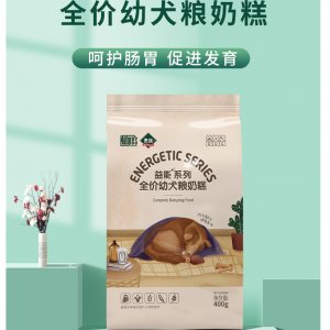 贵族益能系列全价幼犬粮奶糕400g/1KG/8KG