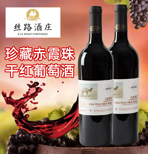新疆丝路葡萄庄园酒业有限责任公司