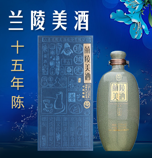 山东兰陵美酒股份有限公司