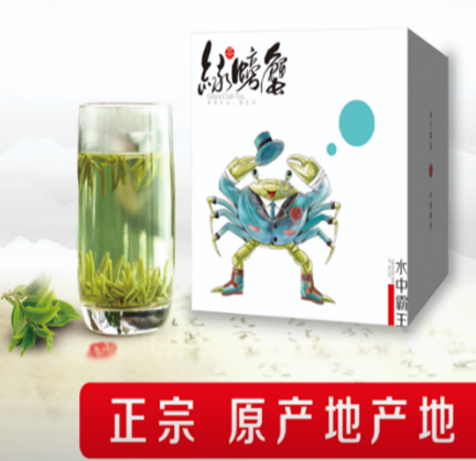 三蟹绿螃蟹绿茶.jpg