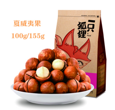 一只狐狸夏威夷果.png